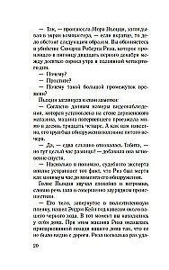 Исправительный дом